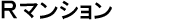 標準ぶんり型（特注)