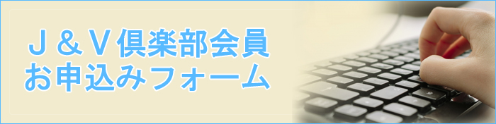 お問い合わせ・資料請求