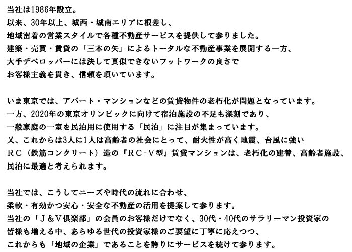 代表挨拶本文