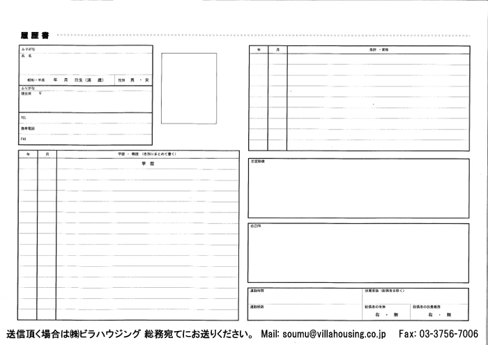 見積書