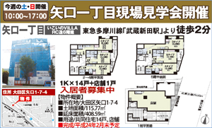 いこいのVILLA