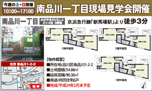 いこいのVILLA