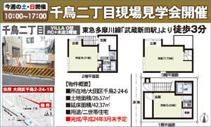 いこいのVILLA