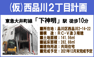 戸山1丁目計画
