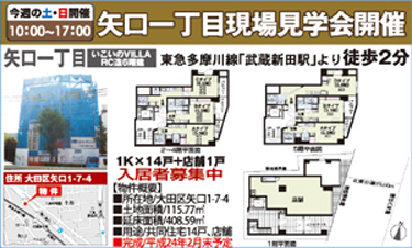 いこいのVILLA