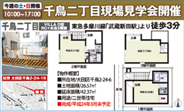 いこいのVILLA