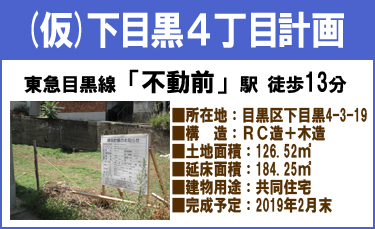 物件概要