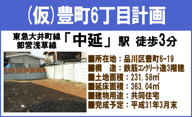 物件概要
