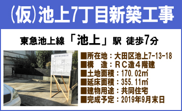 物件概要
