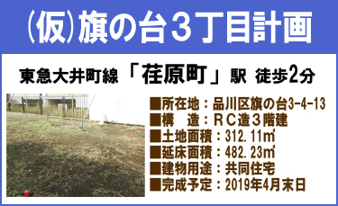 物件概要