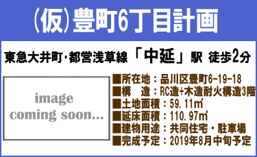 物件概要