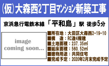 物件概要