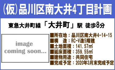 物件概要