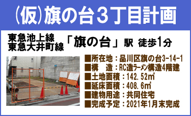 物件概要