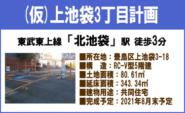 物件概要