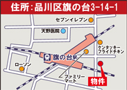 旗の台3丁目